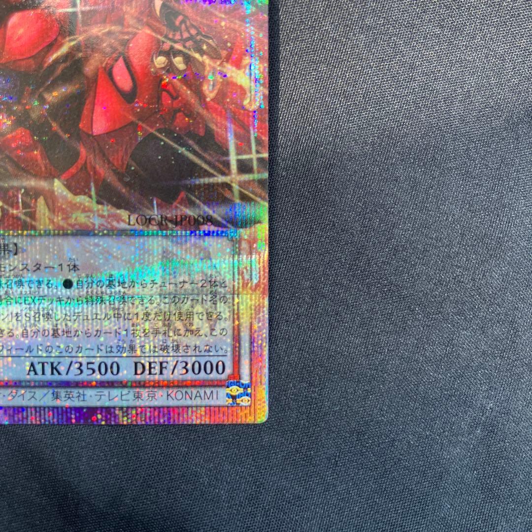 スカーレッド・ノブァ・ドラゴンーバーニング・ソウル　遊戯王　プリ　オーバー
