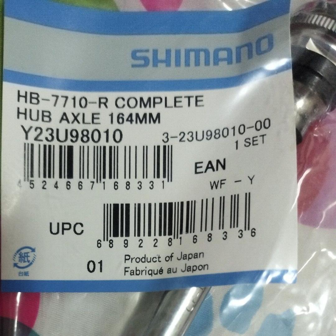 DURA-ACE TRACK Rear Hubシャフトアッシー