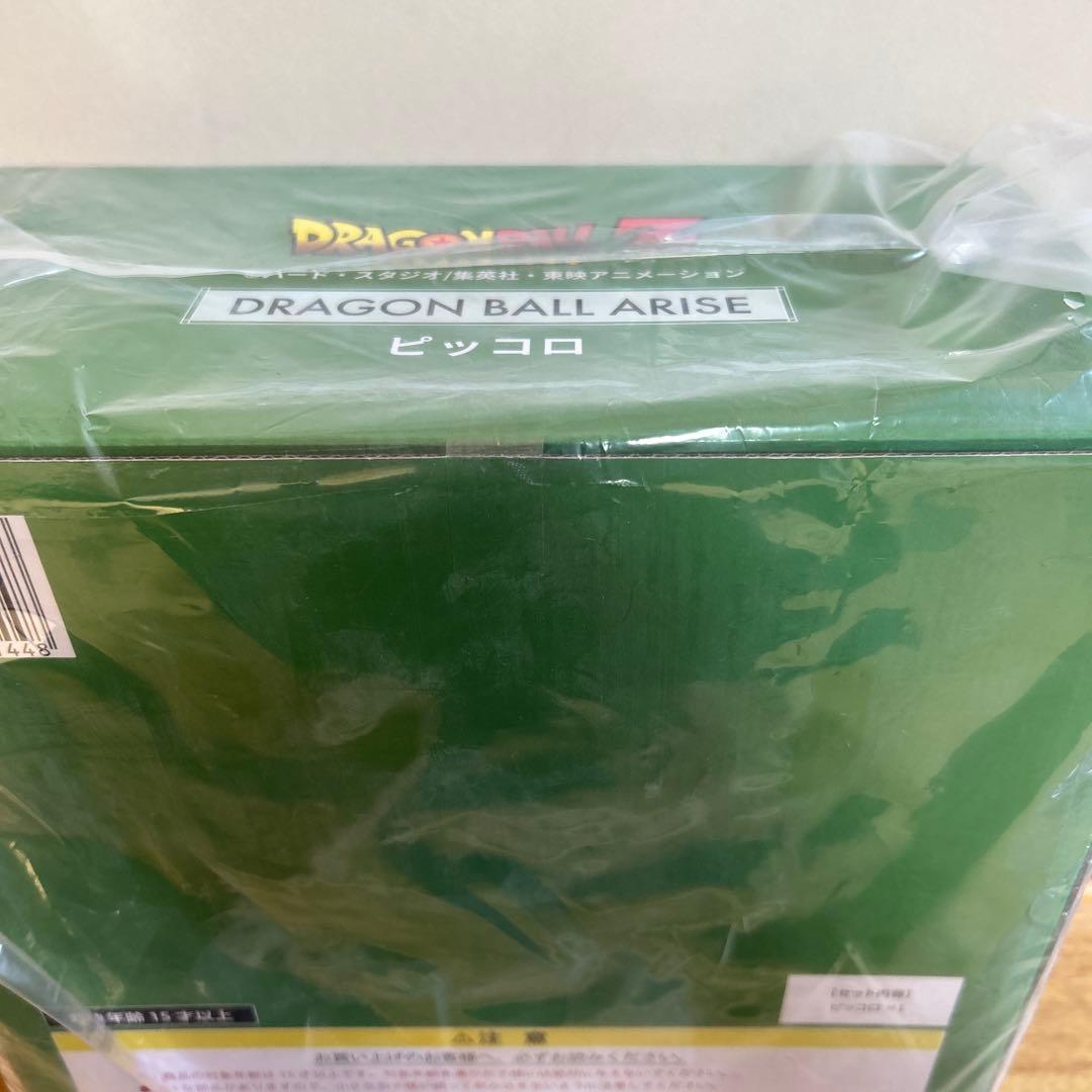 新品未開封⭕️ドラゴンボールアライズ⭕️ピッコロ