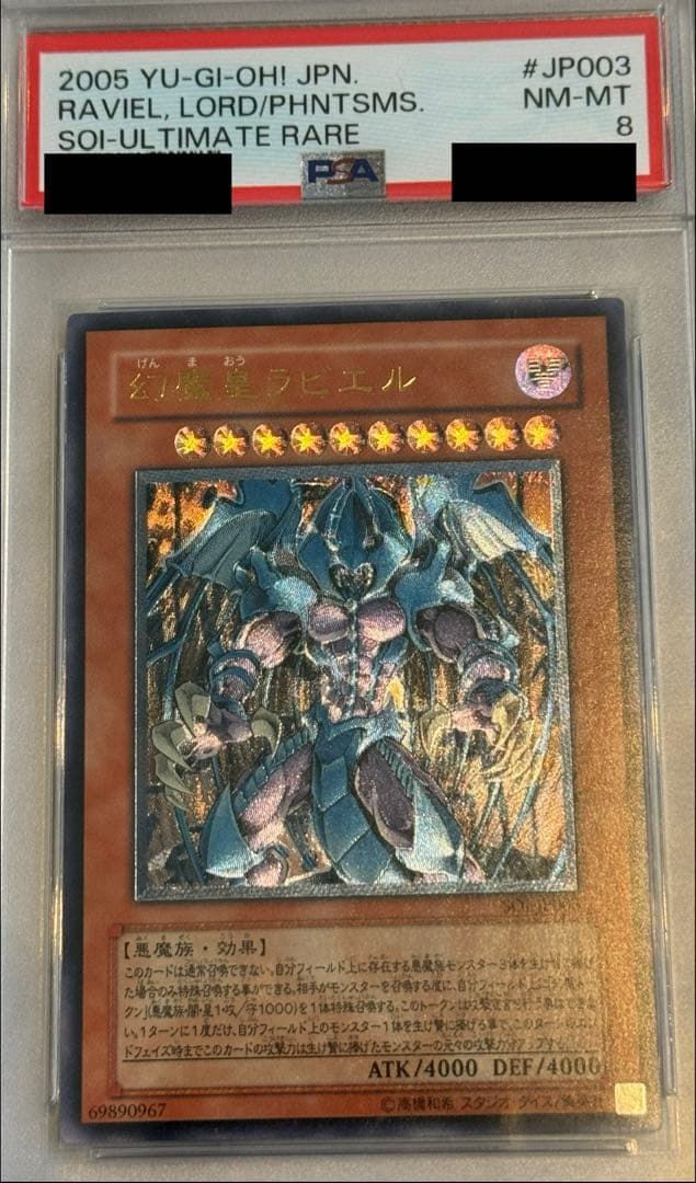 遊戯王レリーフ ブラックローズドラゴン レリーフ ラビエル　ハモン　ウリア