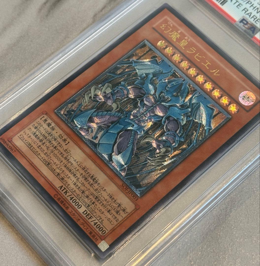 遊戯王レリーフ ブラックローズドラゴン レリーフ ラビエル　ハモン　ウリア