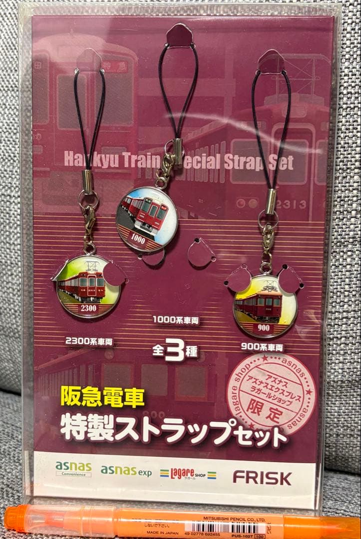 Hankyu Densha 特製ストラップセット他6点セット