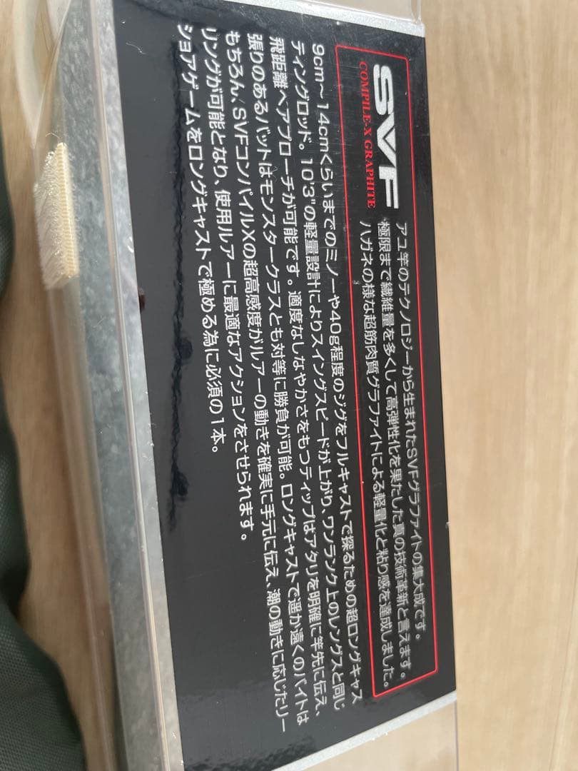美品 morethan DISTANCEMASTER 103ML モアザン