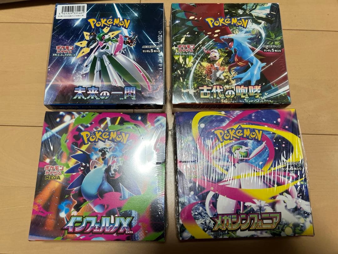 ポケモンカード5BOXまとめ売り