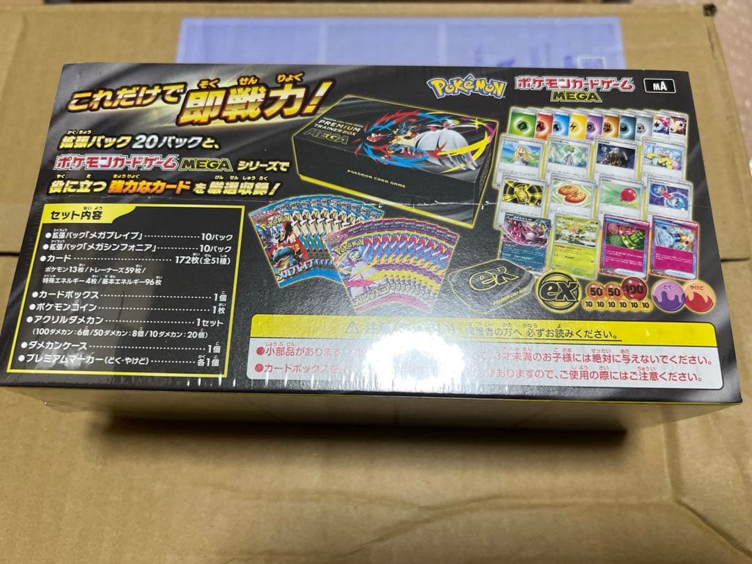 ポケモンカード5BOXまとめ売り