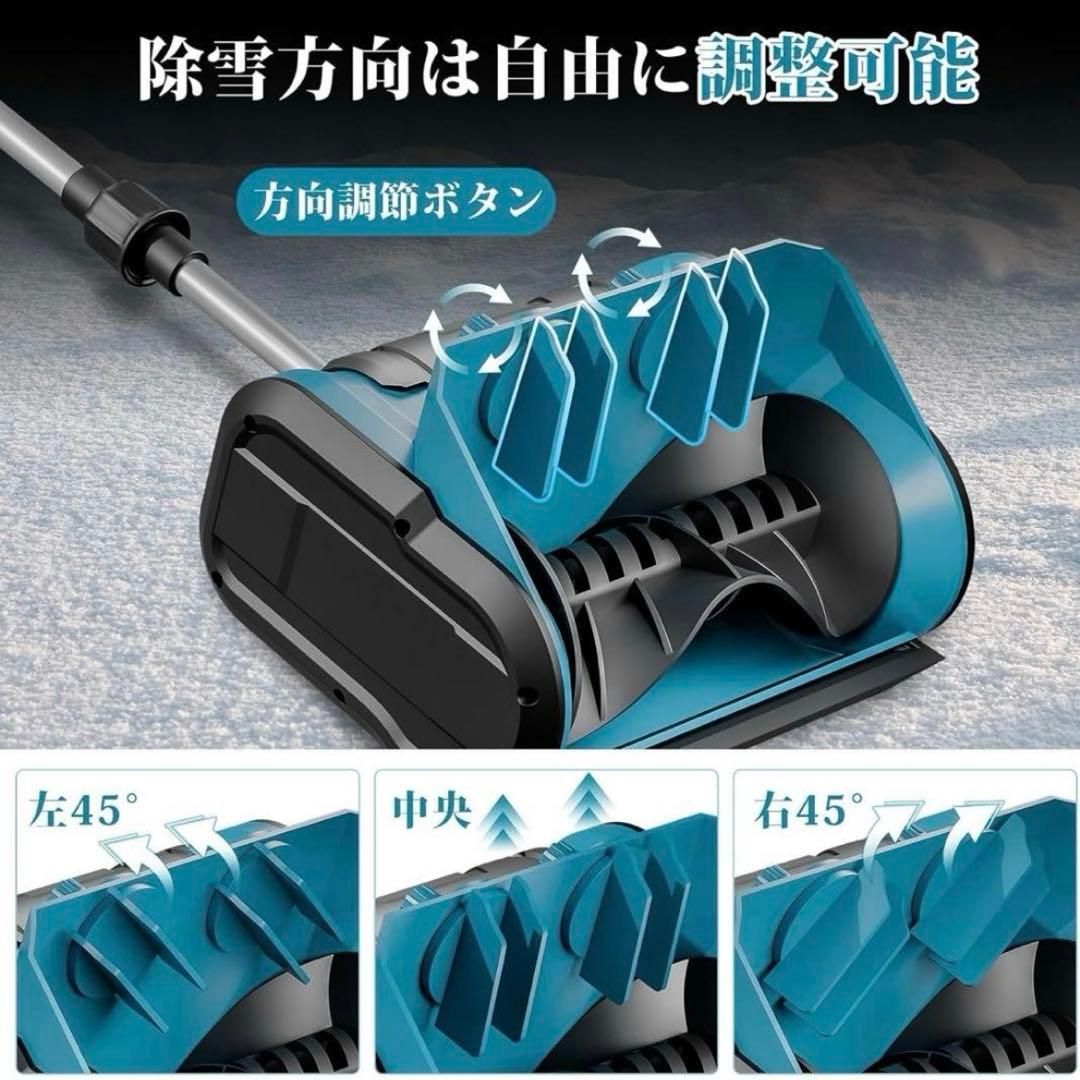 【電動除雪機】家庭用除雪機 除雪スコップ 手持ち式 ハンドル調節可能