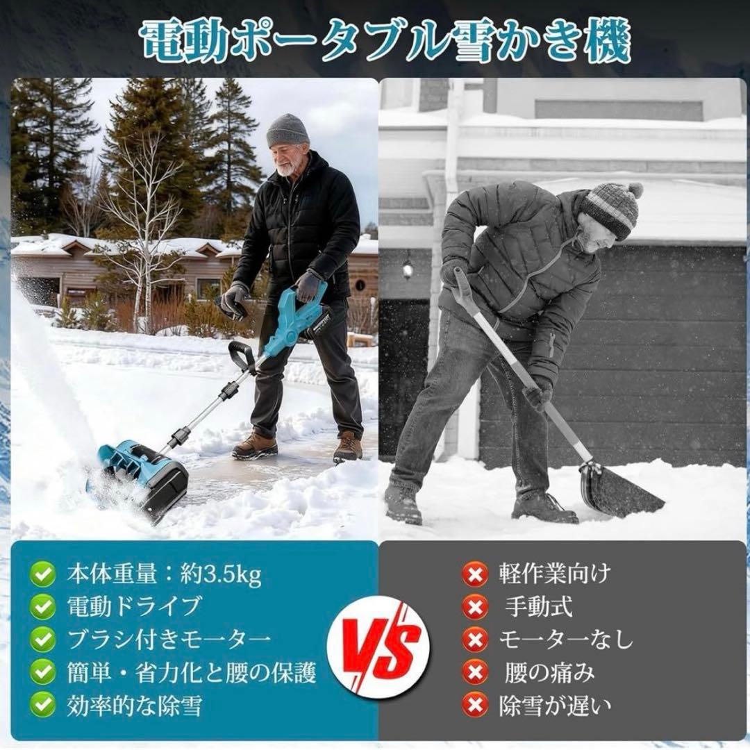 【電動除雪機】家庭用除雪機 除雪スコップ 手持ち式 ハンドル調節可能
