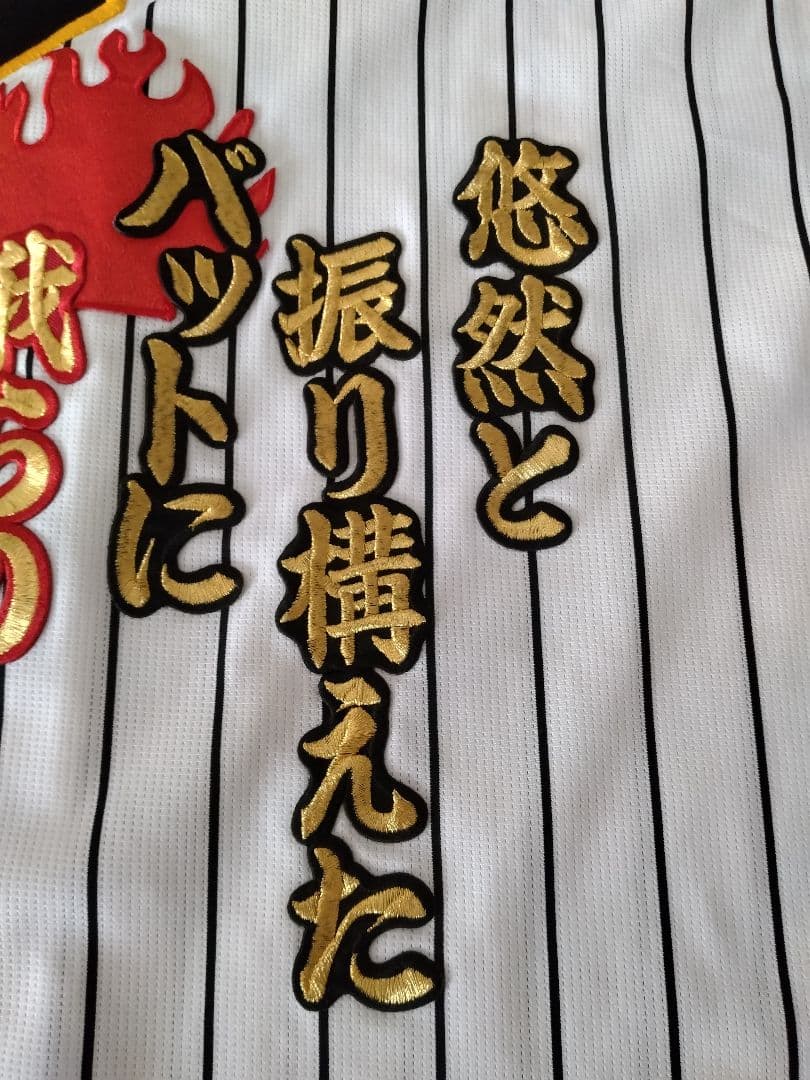 ☆プロフ内ユニホーム販売中☆ 阪神タイガースユニホーム ②大山悠輔