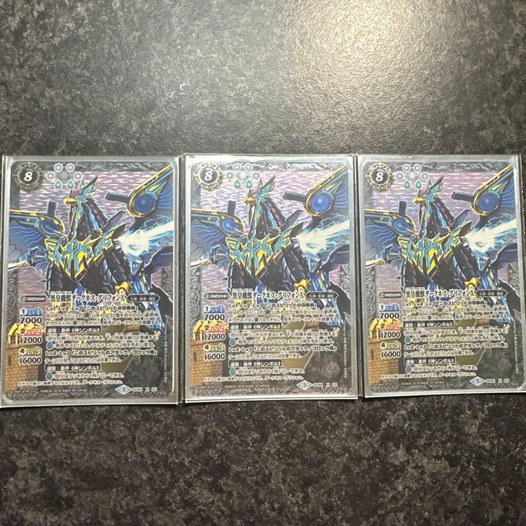 【美品】バトルスピリッツ　機獣デッキ