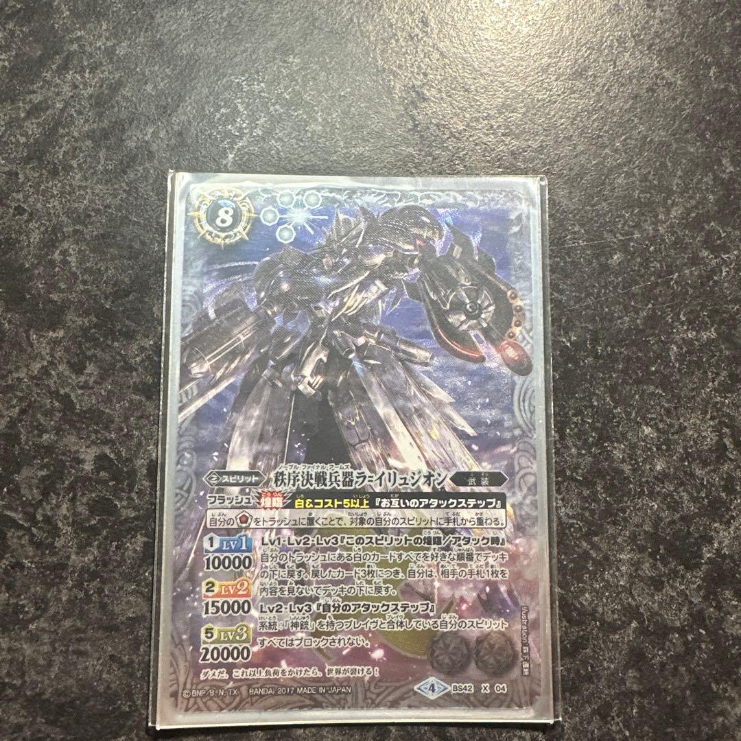 【美品】バトルスピリッツ　機獣デッキ