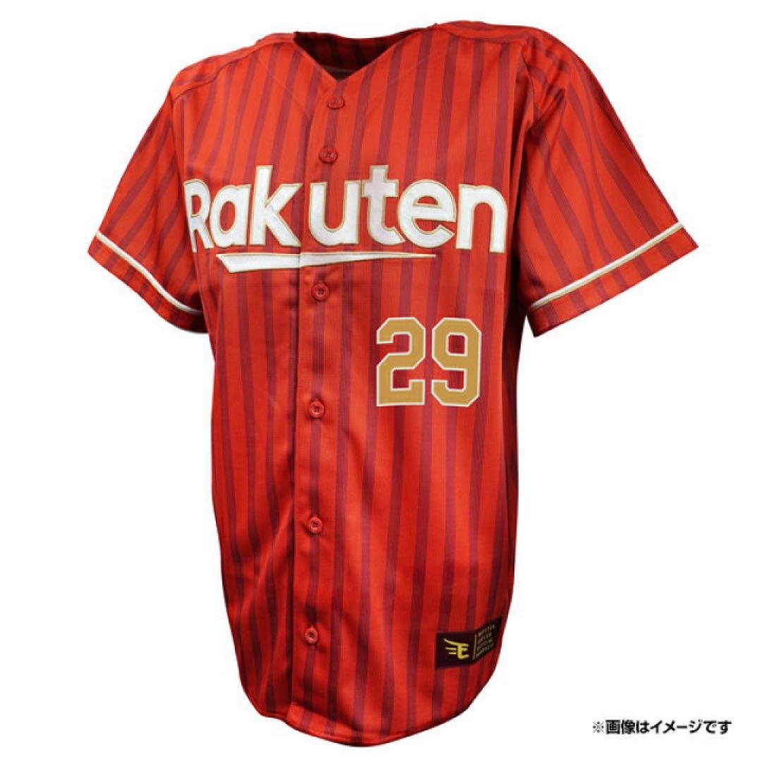【未使用品】東北楽天ゴールデンイーグルス 田中千晴 My HEROユニフォーム