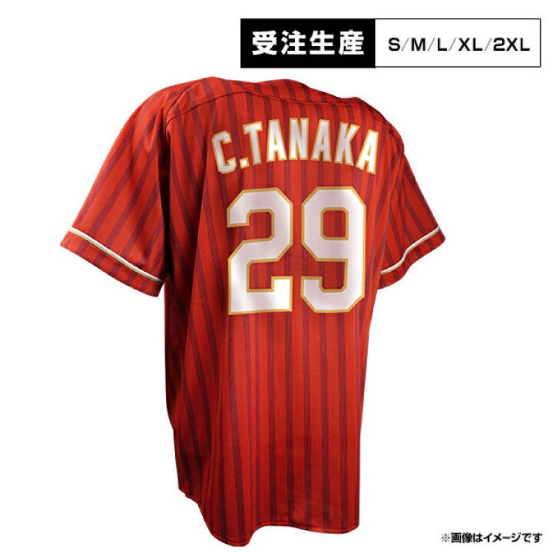【未使用品】東北楽天ゴールデンイーグルス 田中千晴 My HEROユニフォーム