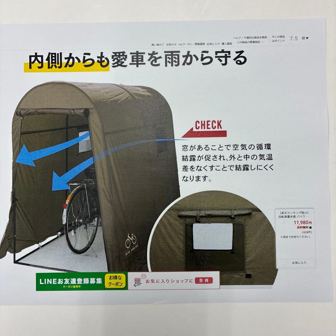 バイクガレージ Sサイズ UVカット