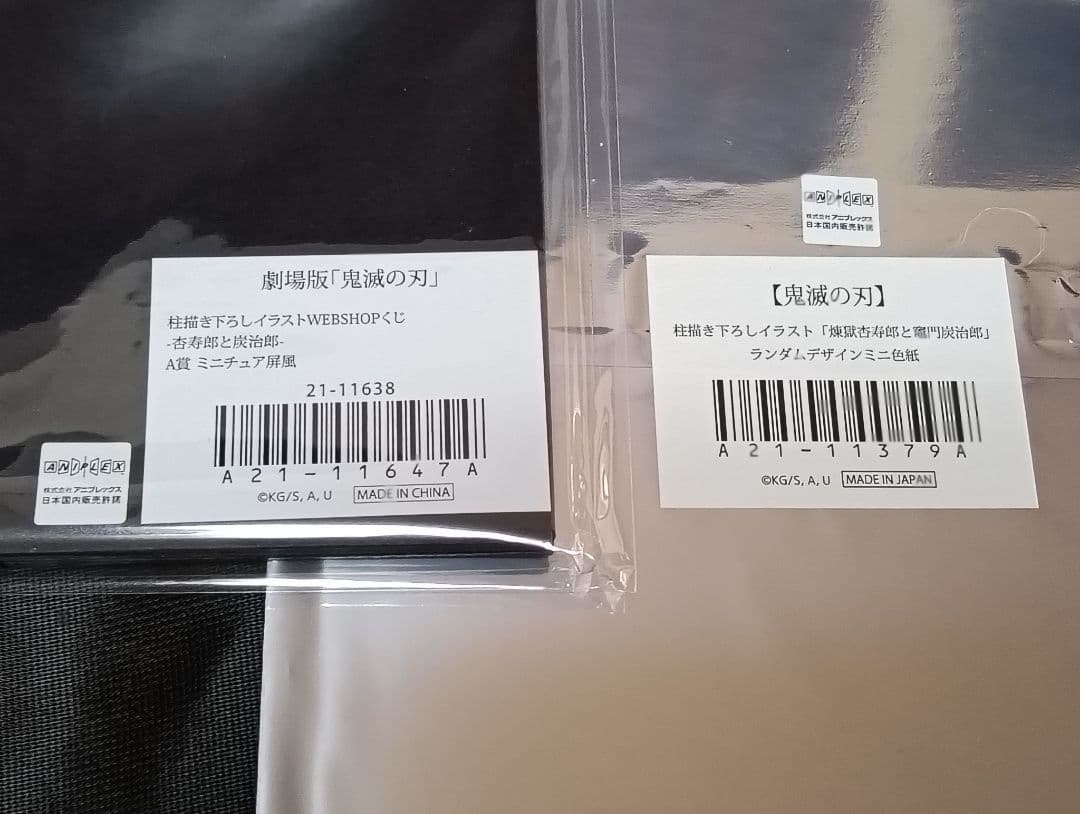 鬼滅の刃 煉獄杏寿郎 グッズ セット まとめ ufotable 吾峠呼世晴