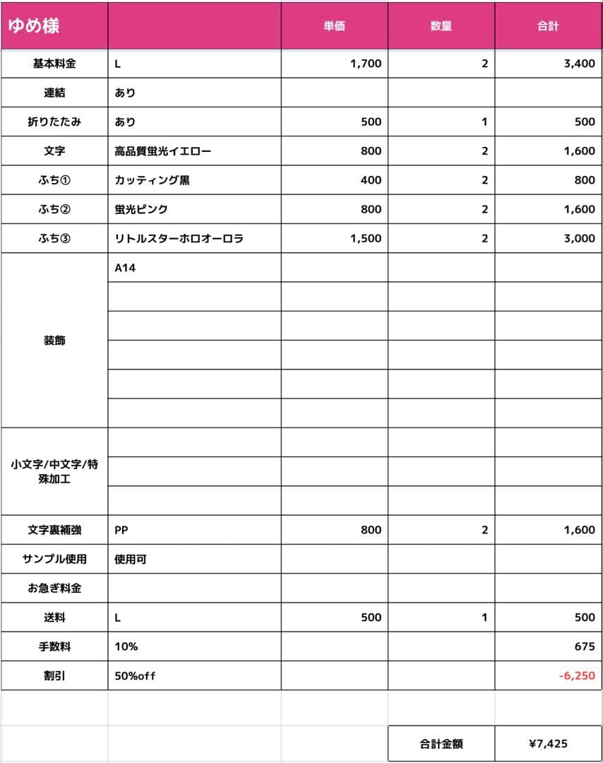 【ゆめページ】うちわ文字 うちわ屋さん 団扇屋さん 連結