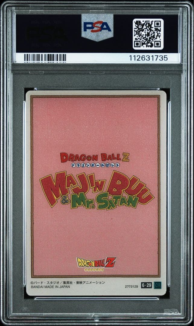 PSA10 イタジャガ6弾 ドラゴンボール 魔人ブウ ミスター・サタン 6-29
