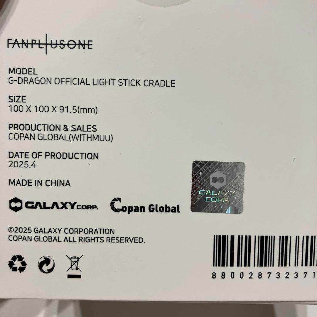 アイドル G-DRAGON OFFICIAL LIGHT STICK CRADLE
