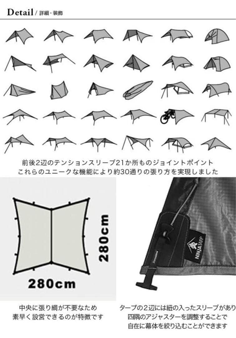 パーゴワークス　忍者タープ