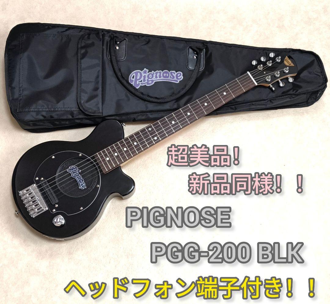 ★超美品★PIGNOSE アンプ内蔵ミニギター BLK ピグノーズ