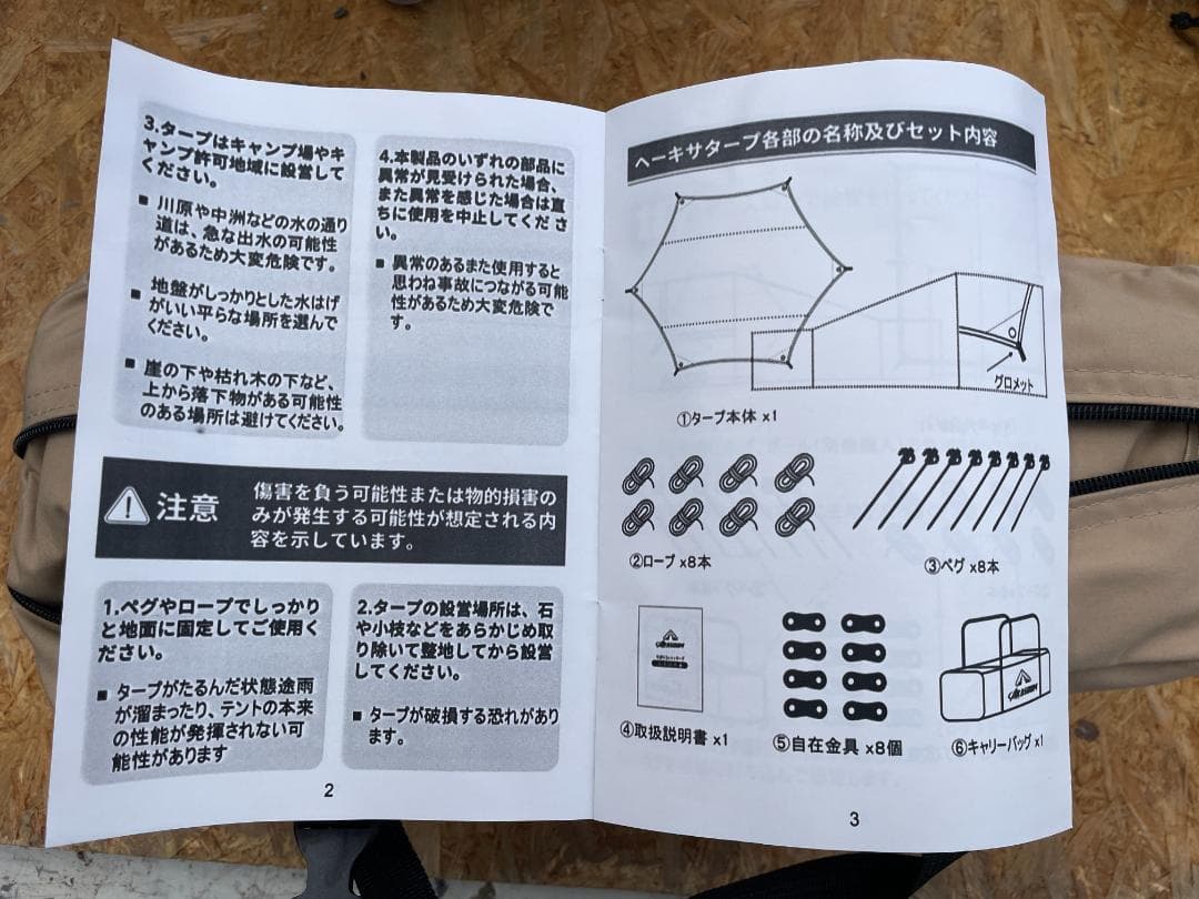 ★美品★ Akasoom ヘキサ タープ 300x400 アウトドア キャンプ