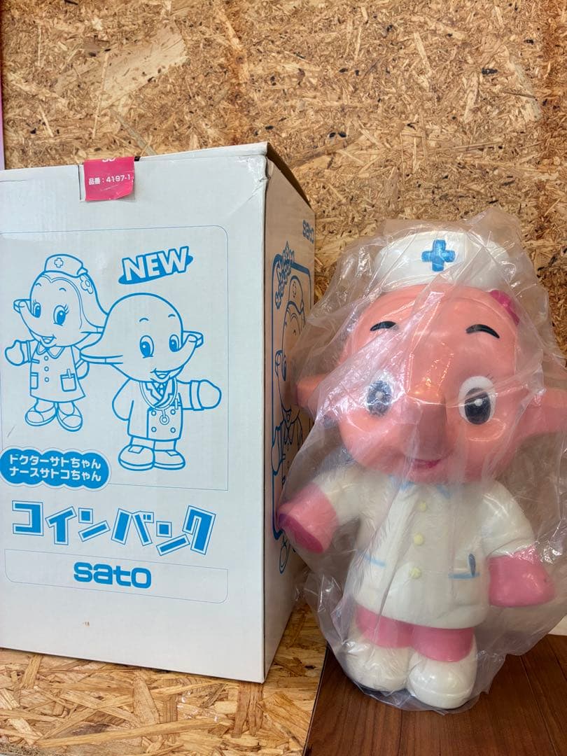 ピッグサイズ ナース 佐藤製薬 サトコちゃん バンク 開封済み 32cm