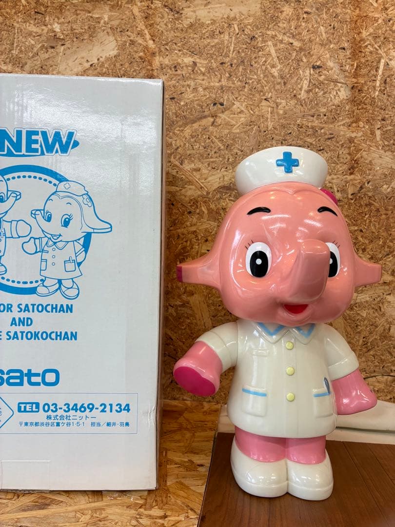 ピッグサイズ ナース 佐藤製薬 サトコちゃん バンク 開封済み 32cm