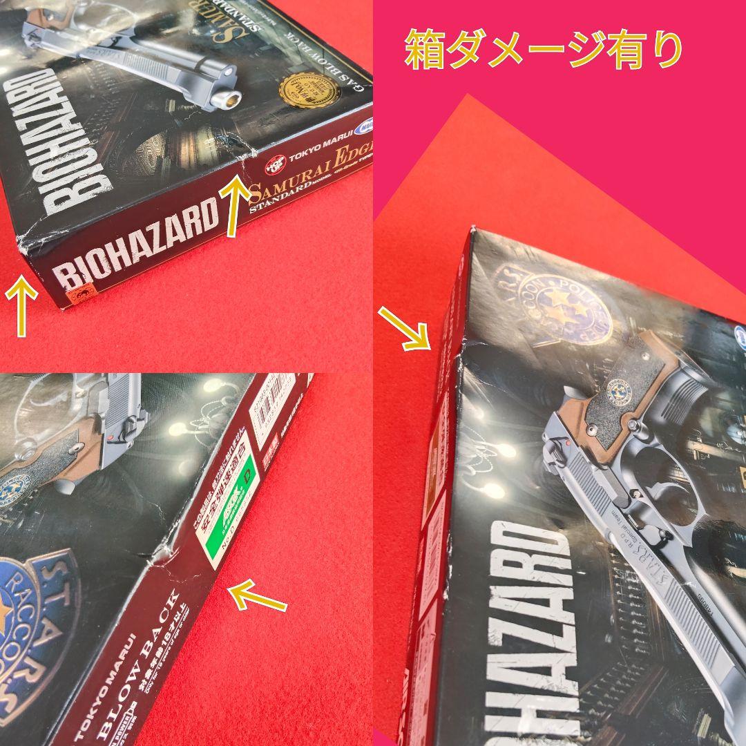 東京マルイ　サムライエッジ 〈ハイグレードタイプ〉ガスブローバック