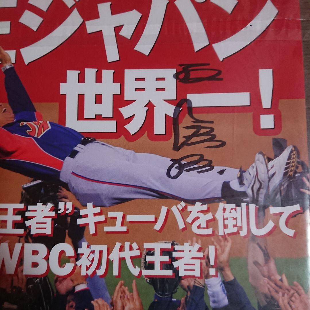 【WBC必勝祈祈願】王貞治、ホークスWBC出場選手直筆サインセット❗