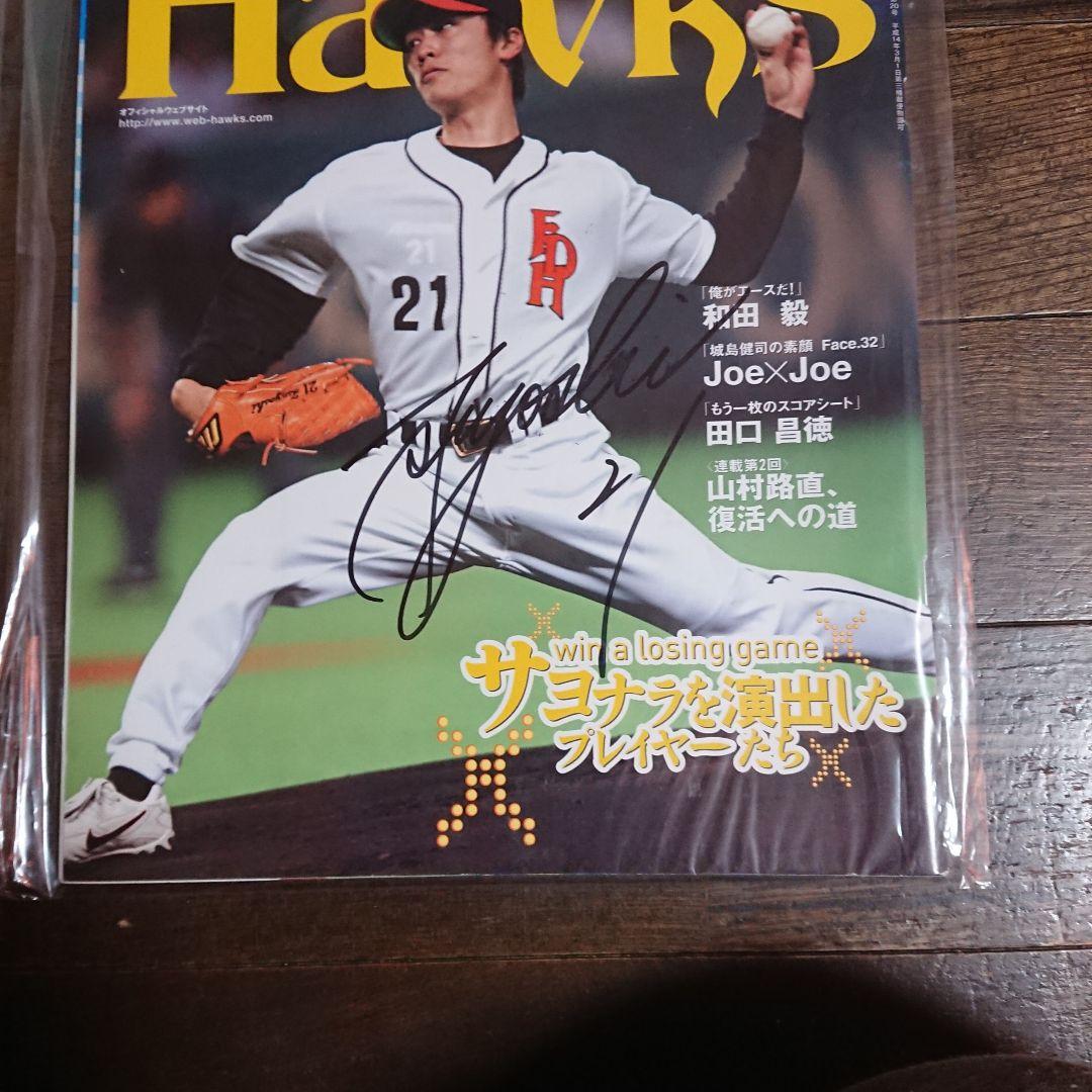 【WBC必勝祈祈願】王貞治、ホークスWBC出場選手直筆サインセット❗