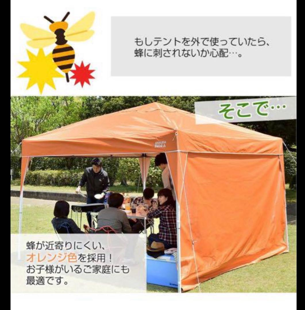 新品未使用‼️ワンタッチタープテント サイドシート付 エンドレスベース オレンジ