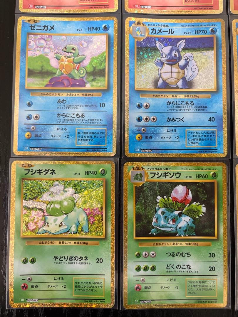 classic 御三家　進化ライン　9枚　ポケモンカード　専用エネルギー3種類