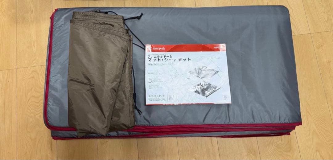 スノーピーク　アメニティドームm インナーマット フロアマットセット