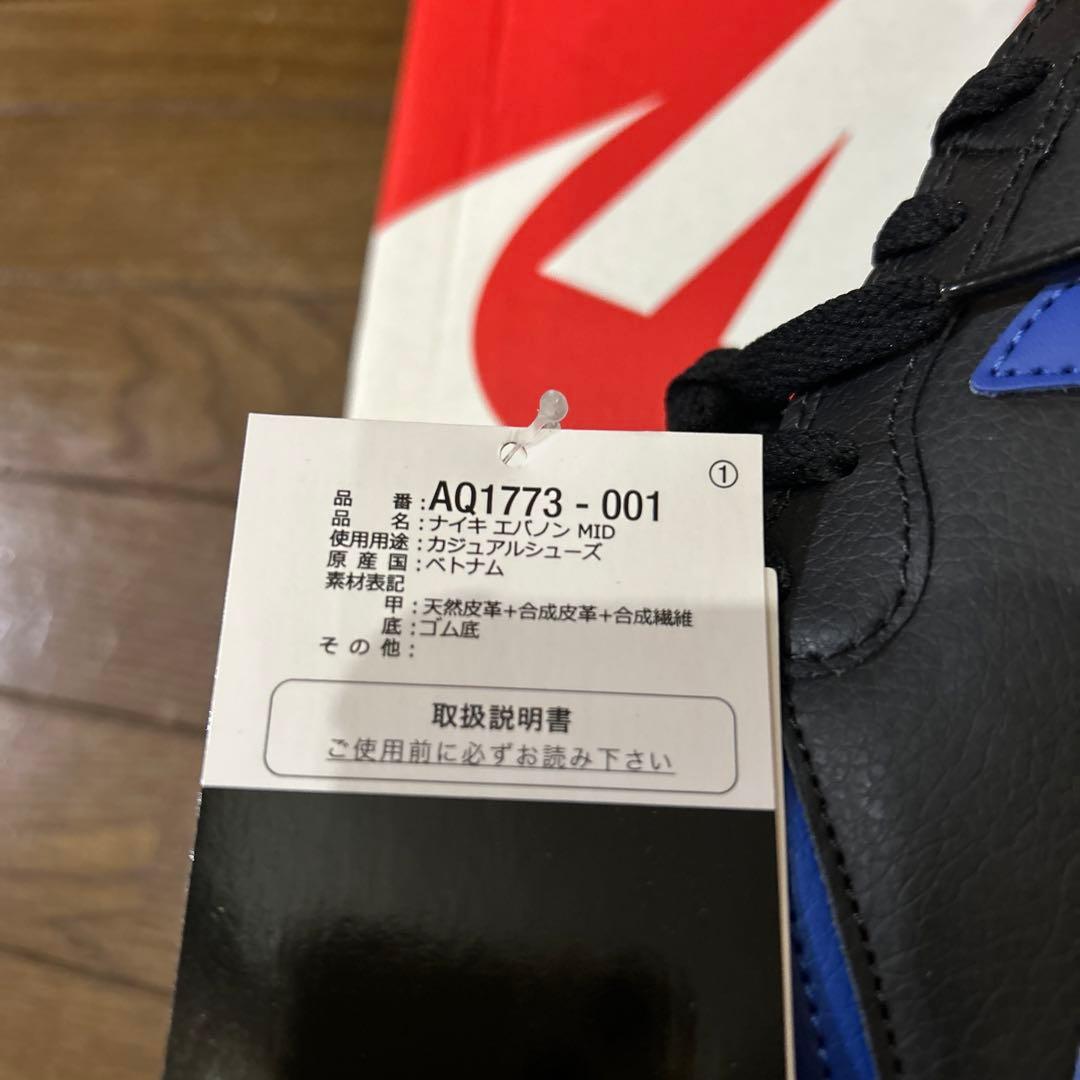 NIKE ブラック/ブルー ハイカットスニーカー