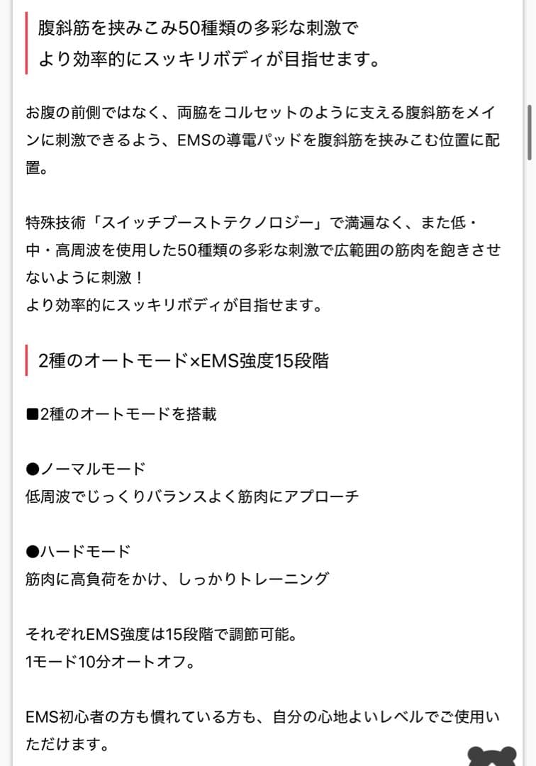 値下げ◾️icoelle（イコエル） スピードシェイプ◾️新品未使用EMSダイエット