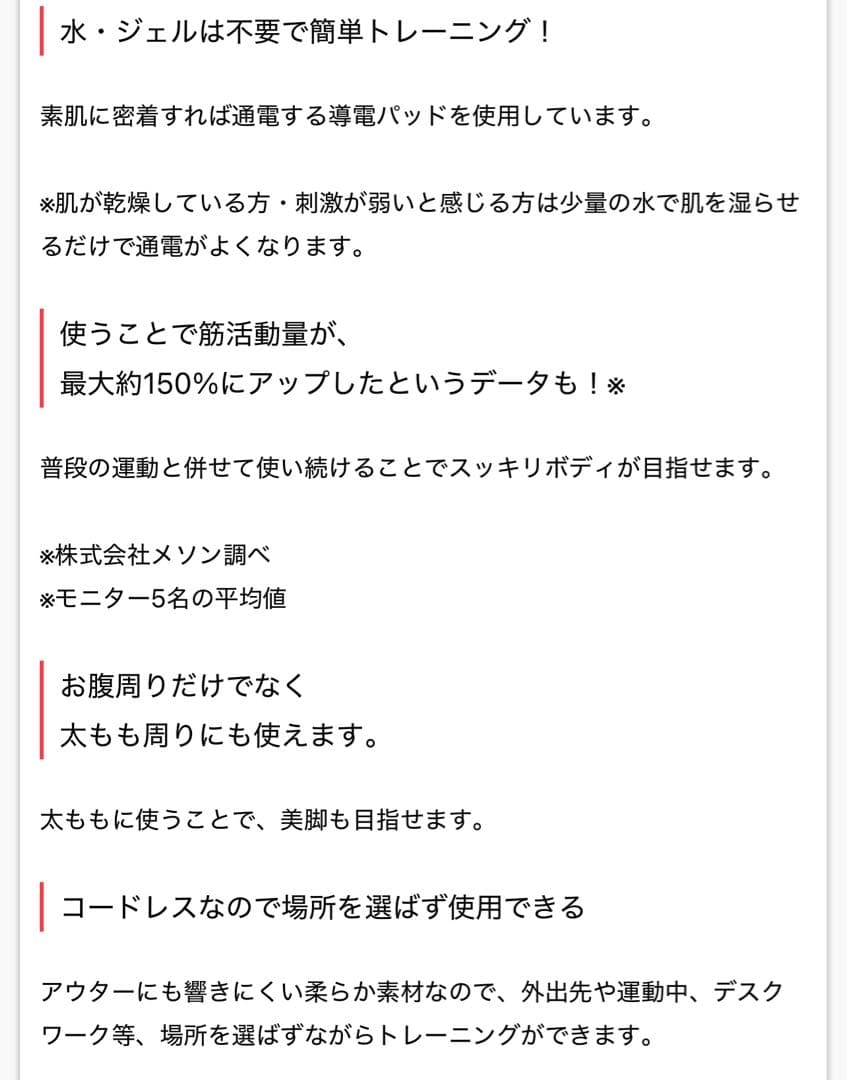 値下げ◾️icoelle（イコエル） スピードシェイプ◾️新品未使用EMSダイエット