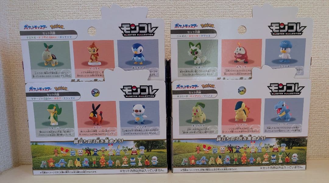 【新品未開封】 ポケモン30周年記念　モンコレ旅立ちの3匹セット　まとめ売り