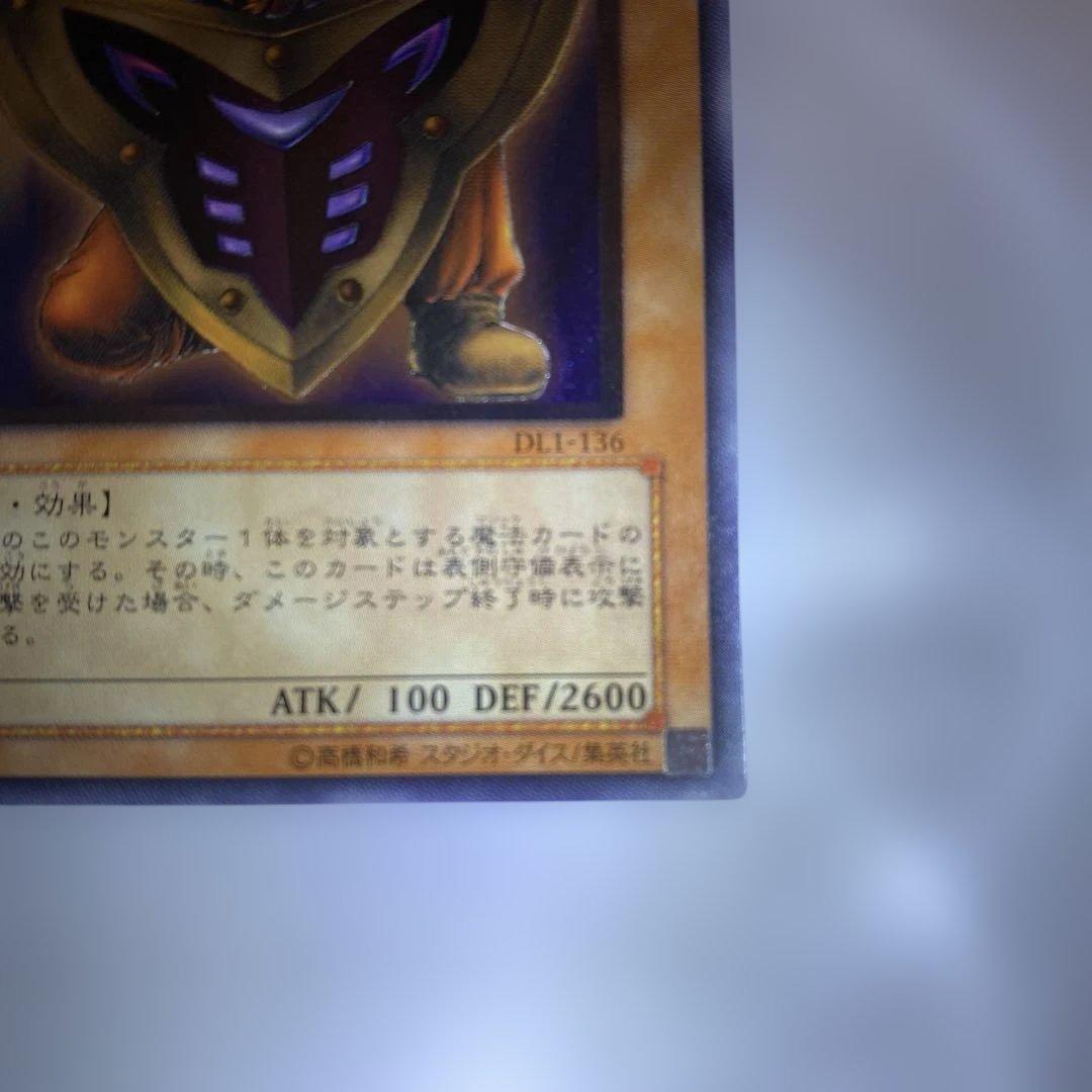 遊戯王カード　ビッグシールドガードナー　レリーフ　アルティメットレア