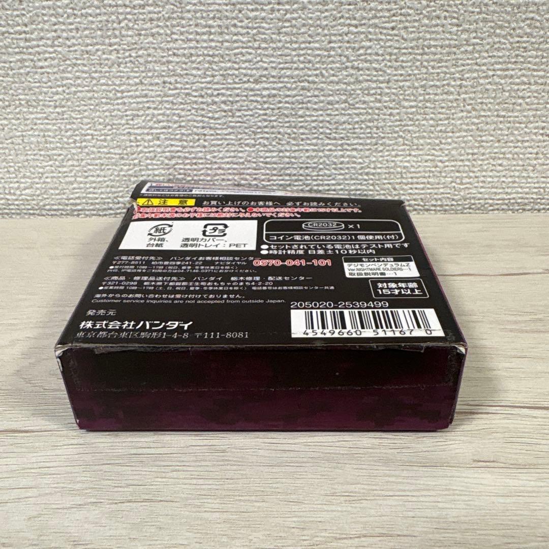✨極美品✨デジモンペンデュラムZ ナイトメアソルジャーズ 紫