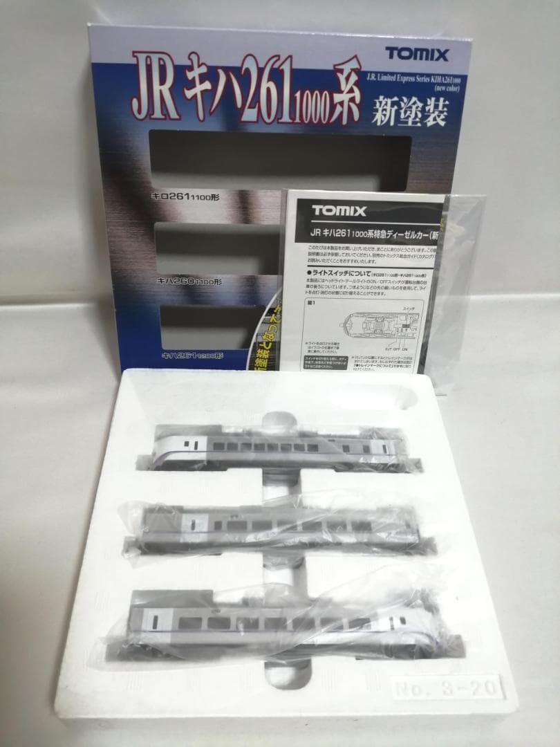 TOMIX キハ261 1000系 新塗装 基本セット 98232