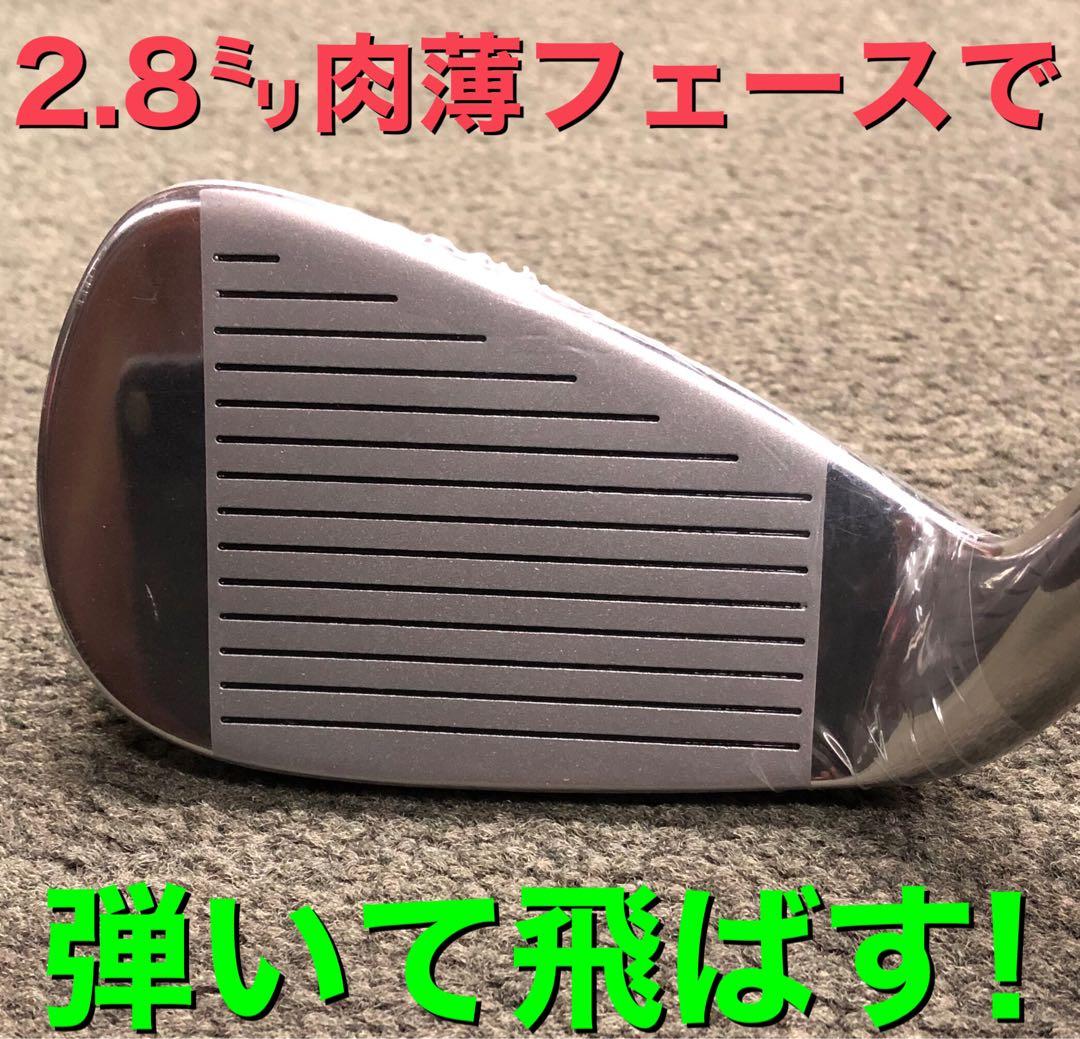 【新品超安6本】番手を超えた激飛び性能! ダイナミクス アイアン 5〜PWセット