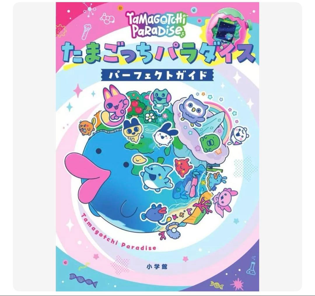 たまごっちパラダイスセット