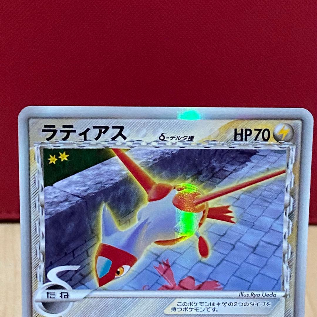 美品 ラティアス δ ★ 拡張パック ホロンの研究塔 041/086 デルタ種