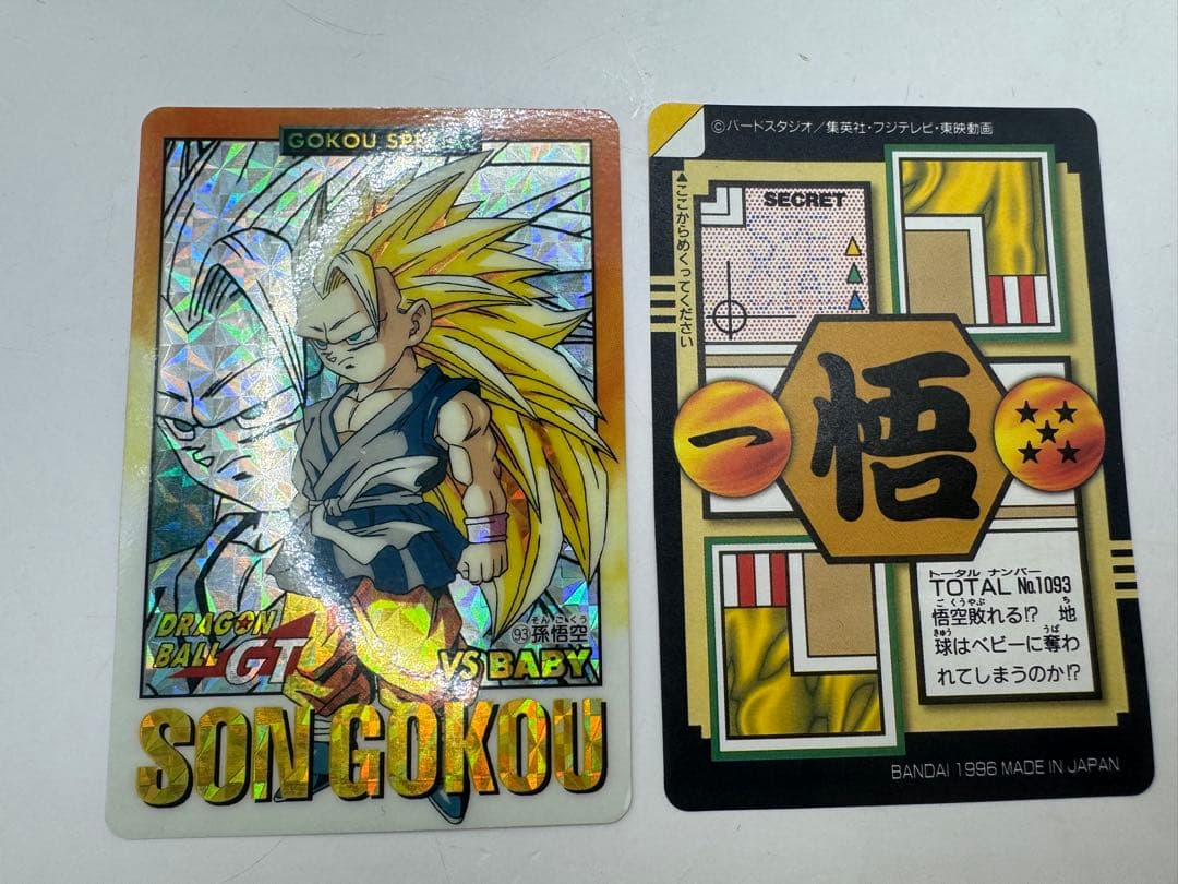ドラゴンボールGT　カードダス　93　孫悟空　GOKOU SPECIAL