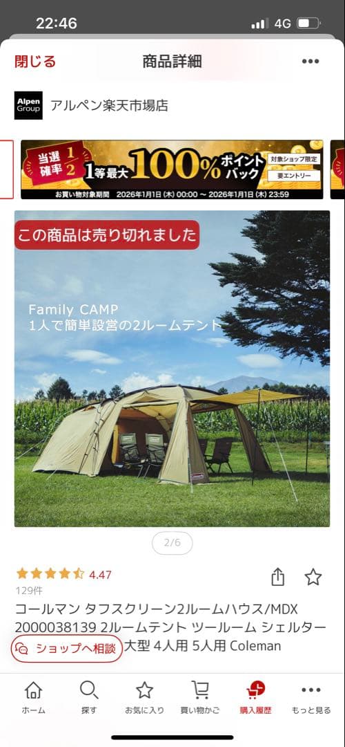 k*郎様 Coleman タフスクリーン2ルームハウス 4人用