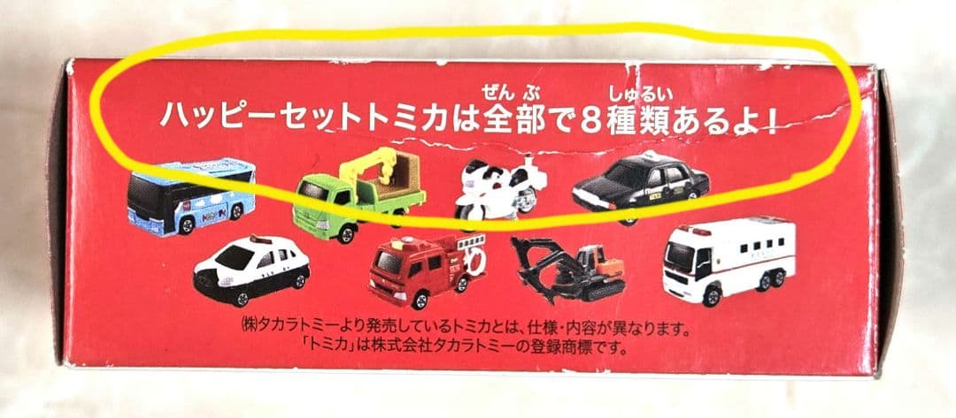 トミカ　いすゞシティバス　ISUZU ⭐超激レア⭐