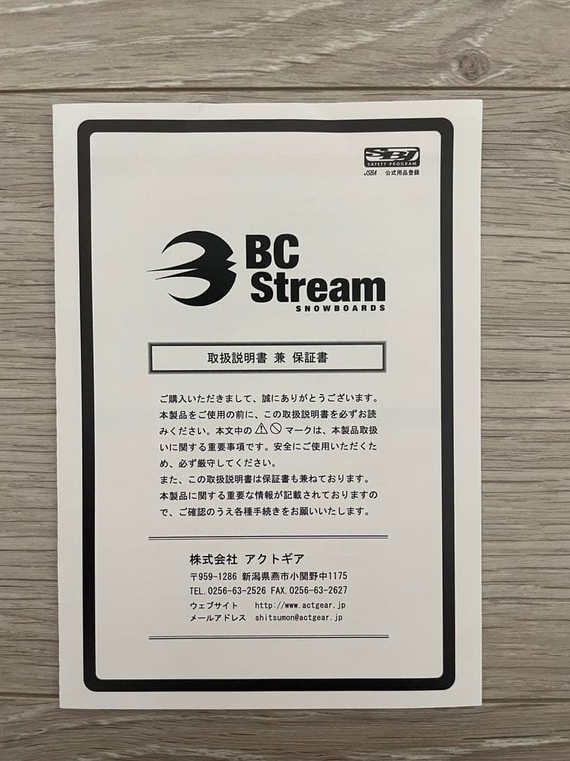 BC STREAM 25-26 DR162W OR’ANGEソールガード付き
