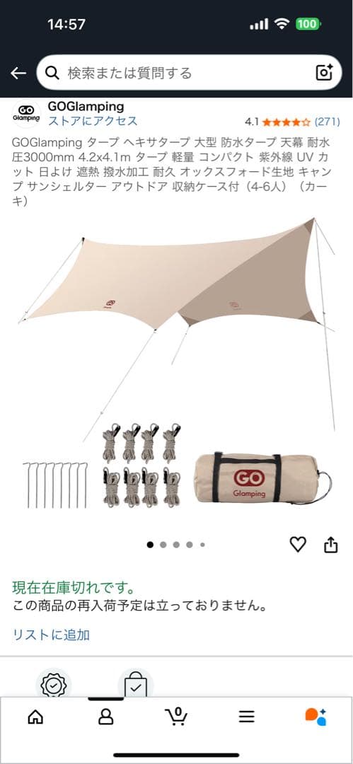 GO Glampingテント➕GO Glampingタープ