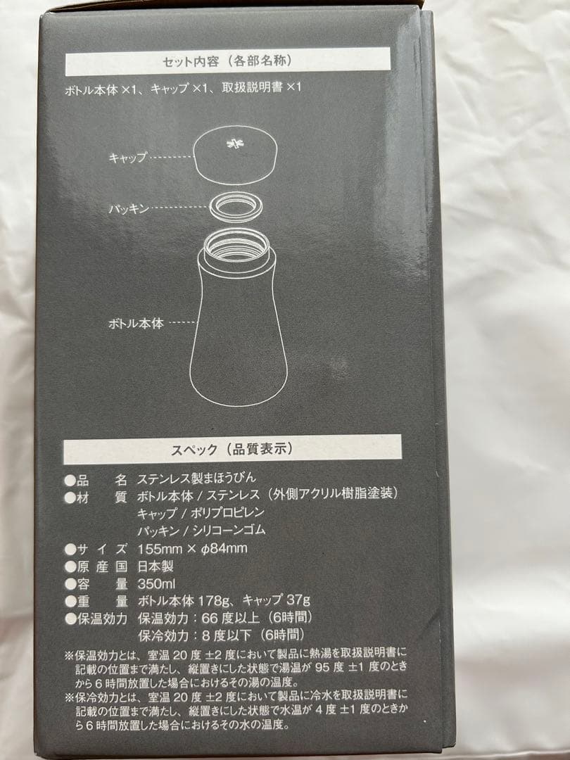 スノーピークステンレスボトル
