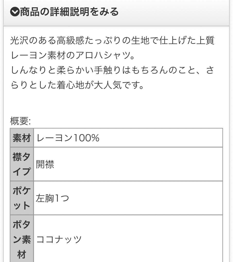 TWO PALMS ハワイアン　アロハシャツ　ムームー
