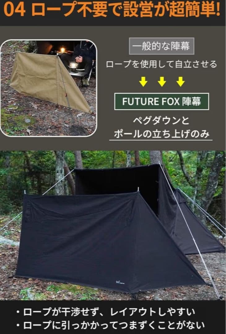 GINO FUTURE FOX 陣幕 高さ120cm
